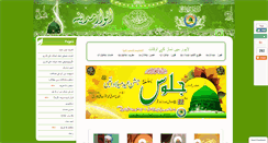 Desktop Screenshot of anwaar-e-madina.com