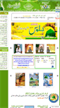 Mobile Screenshot of anwaar-e-madina.com
